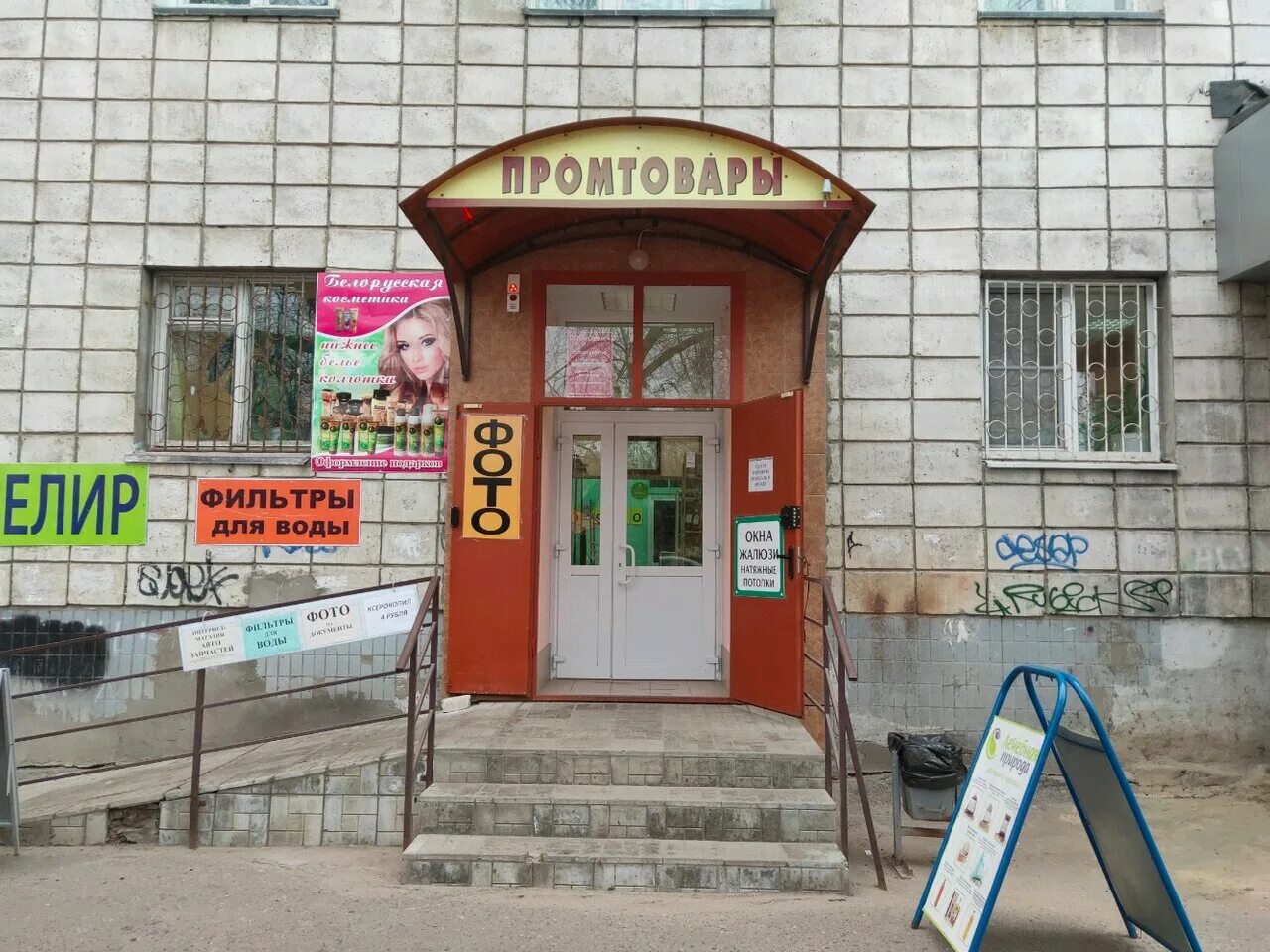 Белорусские продукты товар. Белорусский магазин волгоград. Белорусский магазин волгоград. Белорусский магазин волгоград. Белорусская косметика волгоград.