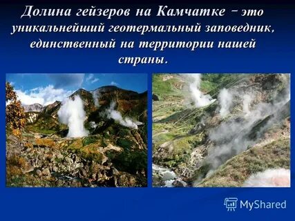 Характеристика гейзеров