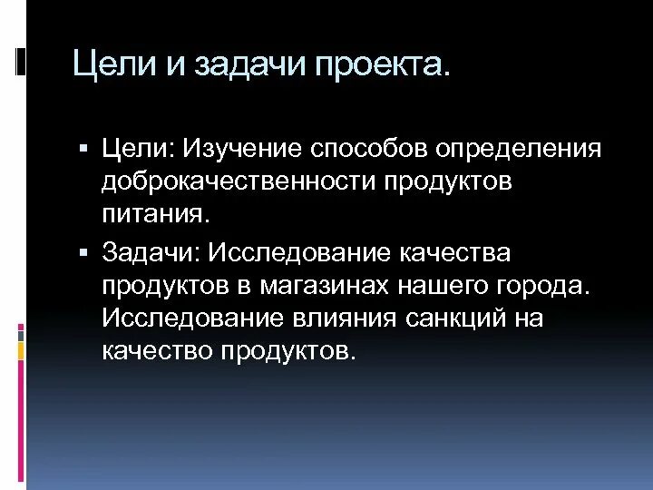 Задачи магазина часы. Цели и задачи магазина. Цели и задачи магазина продуктов. Задачи проекта магазина. Задачи супермаркета.