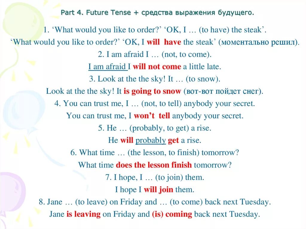 Упражнения future в английском. Future Tenses упражнения. Будущее в английском языке упражнения. Future Tenses правила. Выражение будущего в английском.