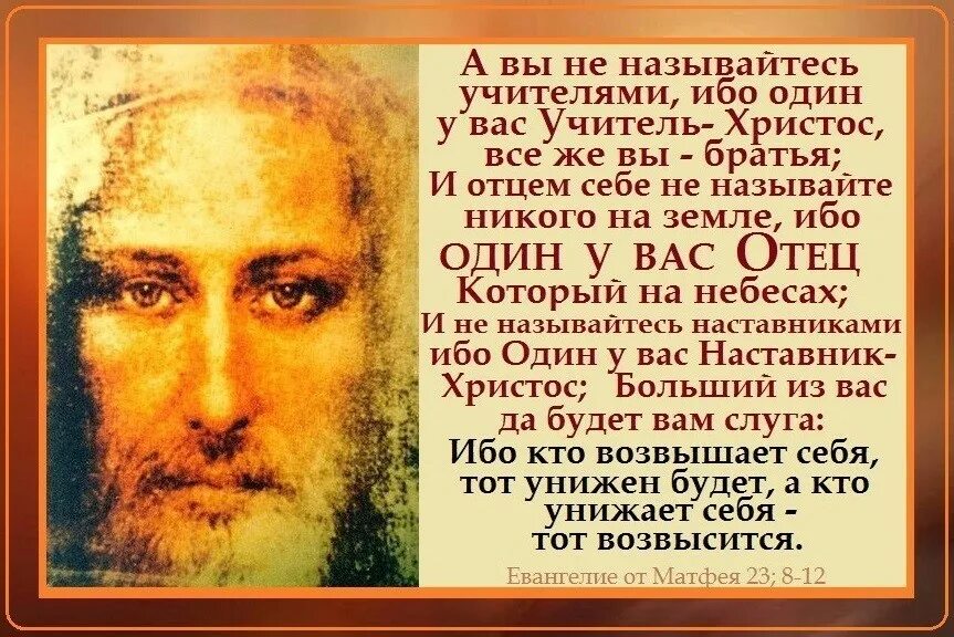 Его имя иисус текст. Молитва. верую в иисуса христа. цитаты иисуса христа из евангелия. верую во единого бога христа.
