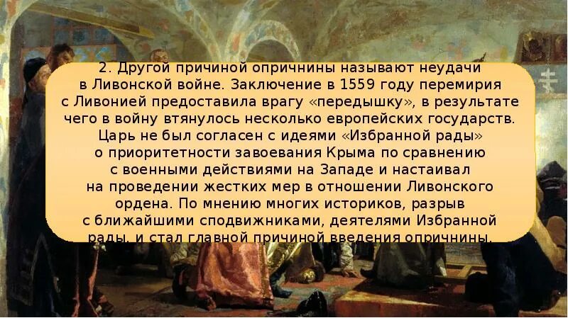 Положение являющееся целью опричнины. Положение являющееся целью опричнины