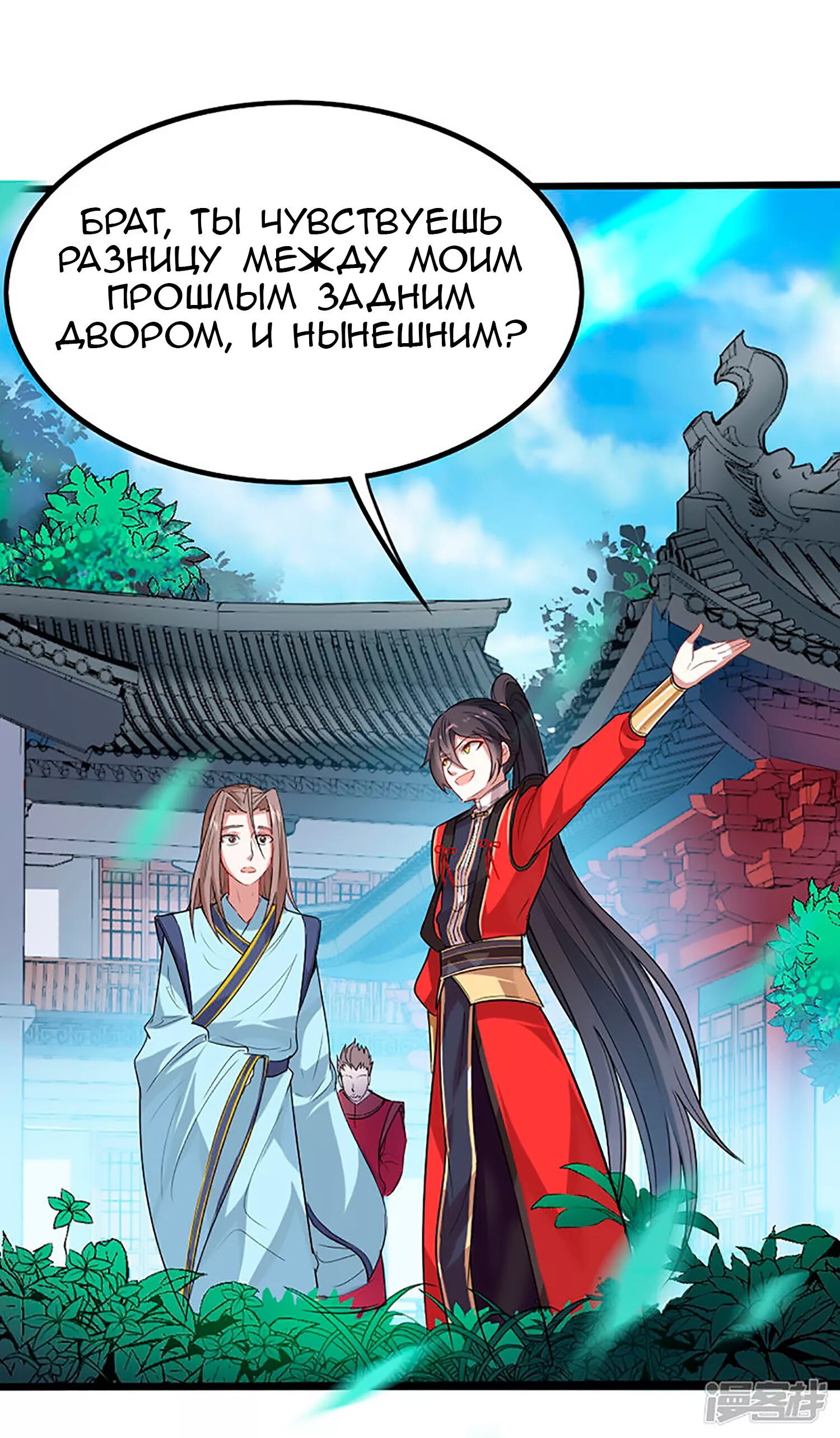 Манга я давно перестал быть бессмертным императором. Возвращение бессмертного императора юнь. Возвращение бессмертного императора аниме. Манхва возвращение бессмертного императора. Возвращение бессмертного императора манга уровни культивации.