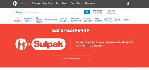 Каспий тендер