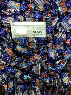 Шоколадные конфеты в синей обертке