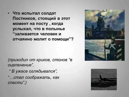Человек на часах направление