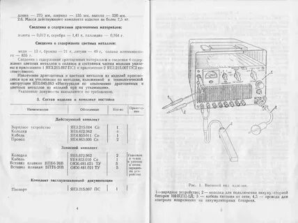 Пуско зарядное устройство инструкция по применению