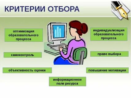 Оптимизация управления в образовании