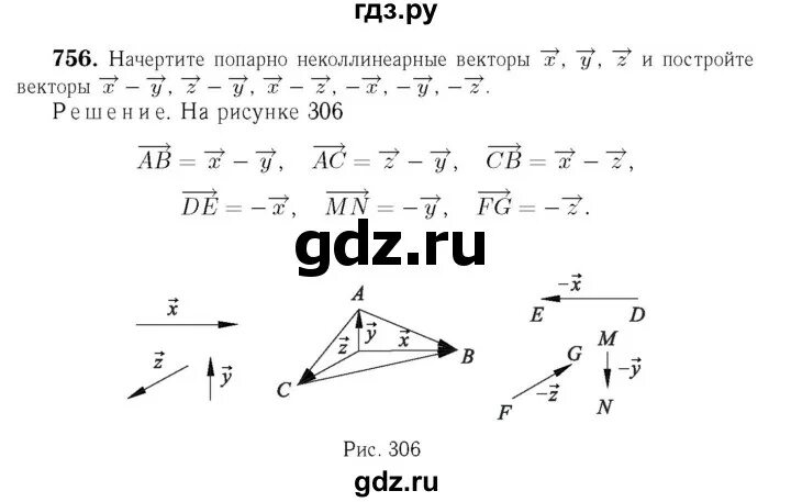 Геометрия 7 класс атанасян номер 288. Геометрия 9 класс Атанасян номер 756.