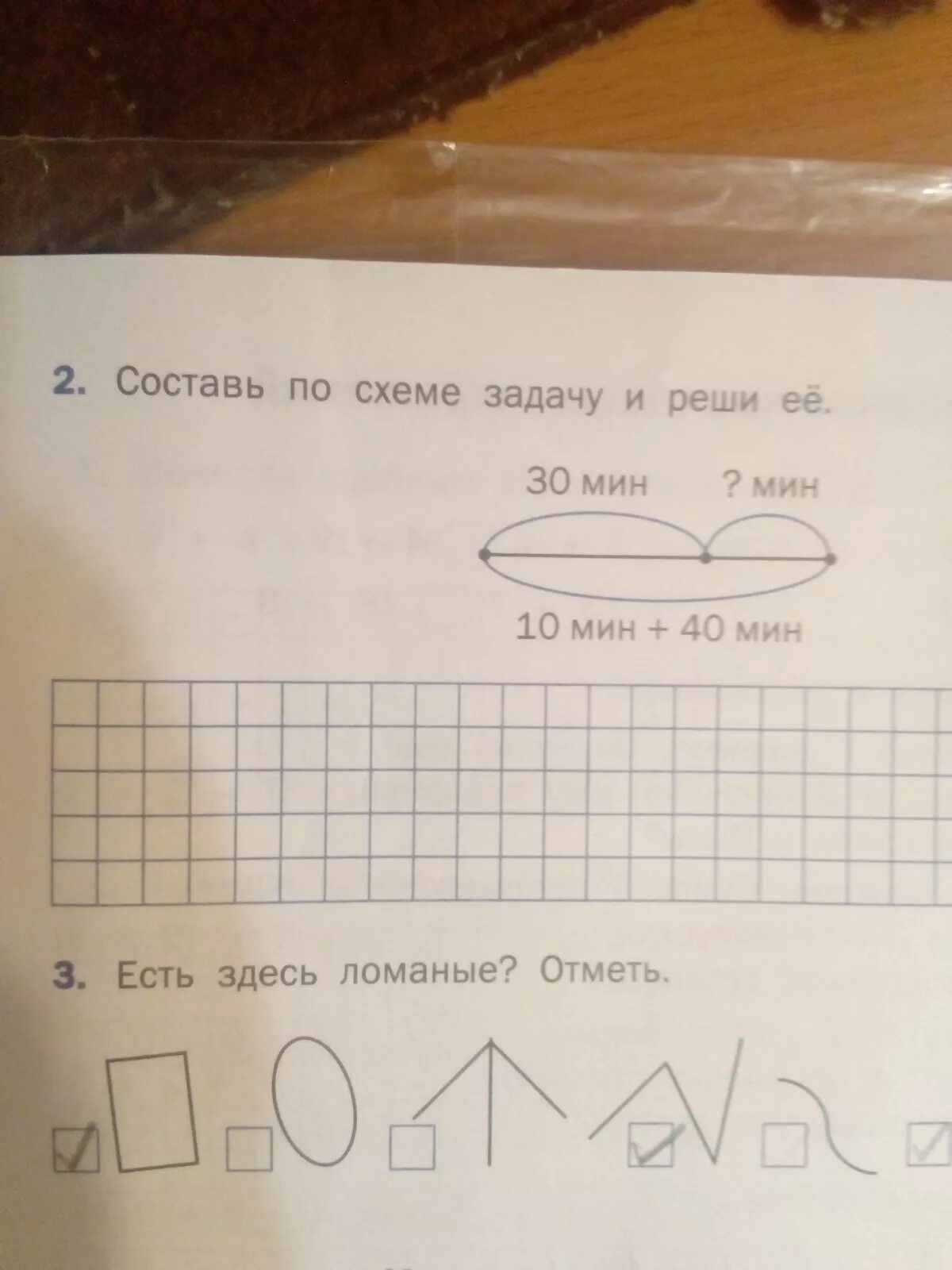 Площадь большой почтовой марки 1800мм2 а ее. Реши задачу по схеме. Составь задачу по схеме. Составь задачу по схемеирешиее. Составь задачу по схеме и реши ее.