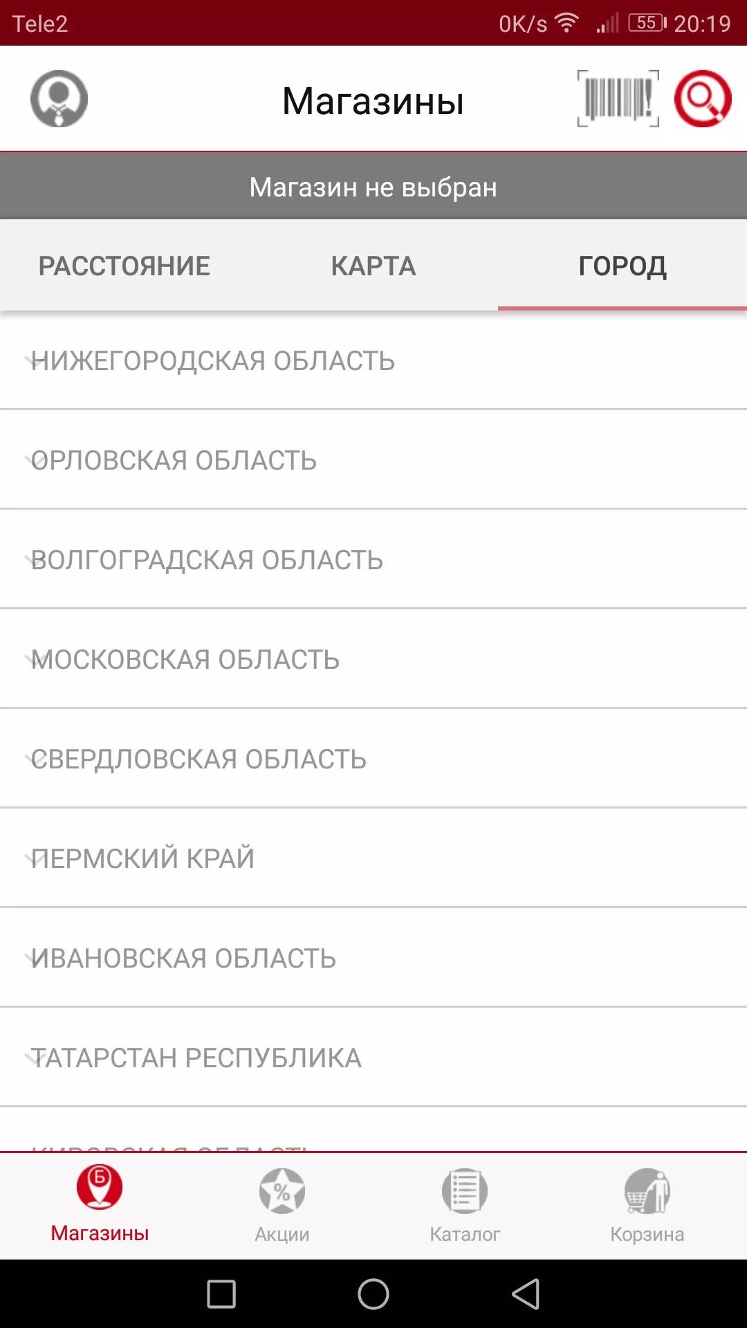 Обновить приложение бристоль. Приложение бристоль. тест мобильное приложение бристоль ответы мобильное. ответы на тест бристоль академия мобильное приложение. скрин приложения бристоль.