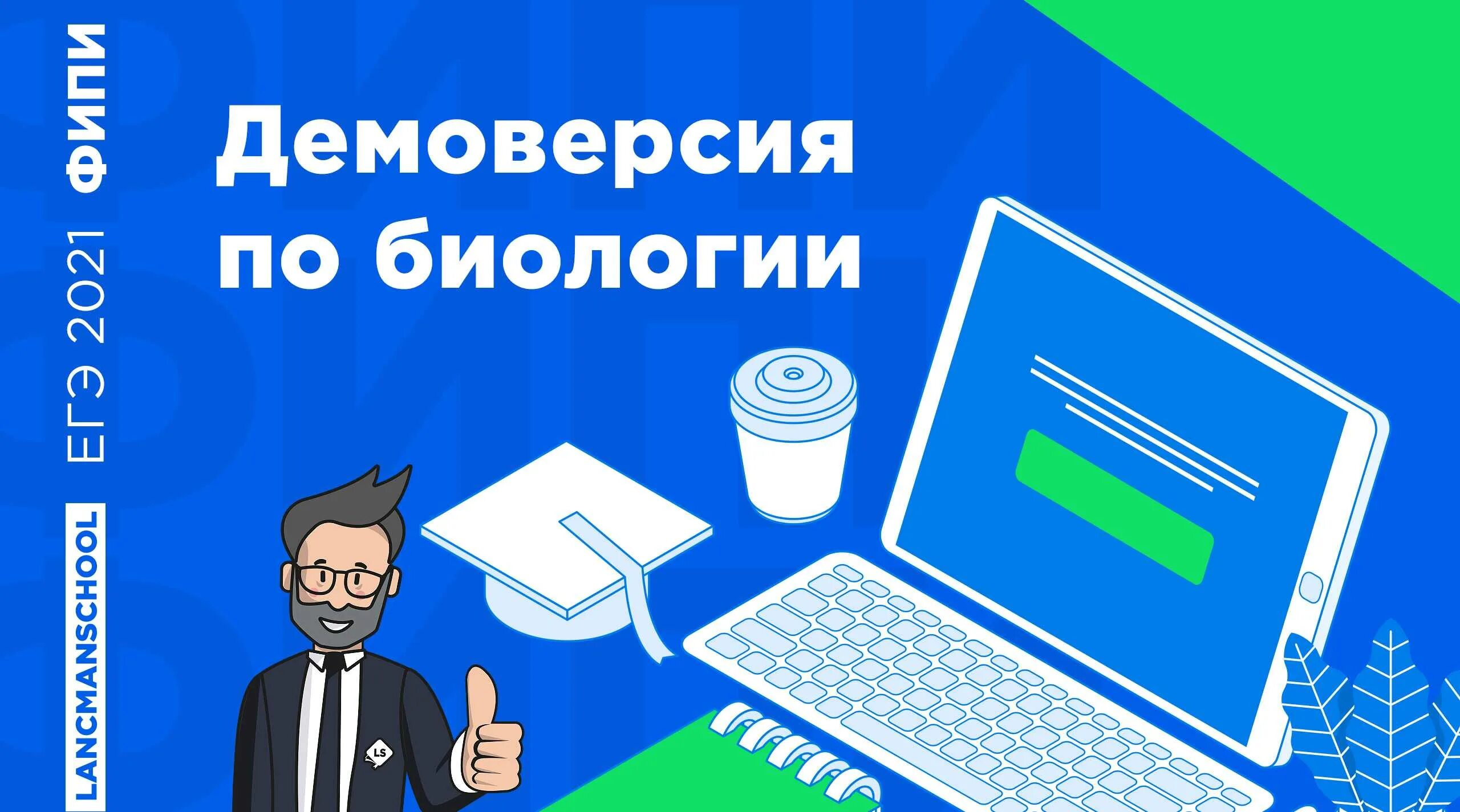 Демо версия егэ русский. ЕГЭ по литературе 2022. ЕГЭ физика 2022. ЕГЭ биология 2022. ЕГЭ география 2022.