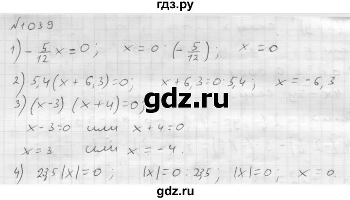 Математика 6 класс мерзляк 1039. Геометрия номер 1039. Математика 6 клас номер1004. Номер 320 по математике 6 класс. Гдз по математике 6 класс номер 1039.