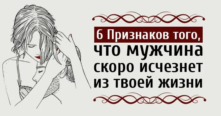 Скоро мужчин не будет. Я исчезну из твоей жизни. Скоро я исчезну. Мужчины скоро исчезнут. Скоро муж скоро муж.