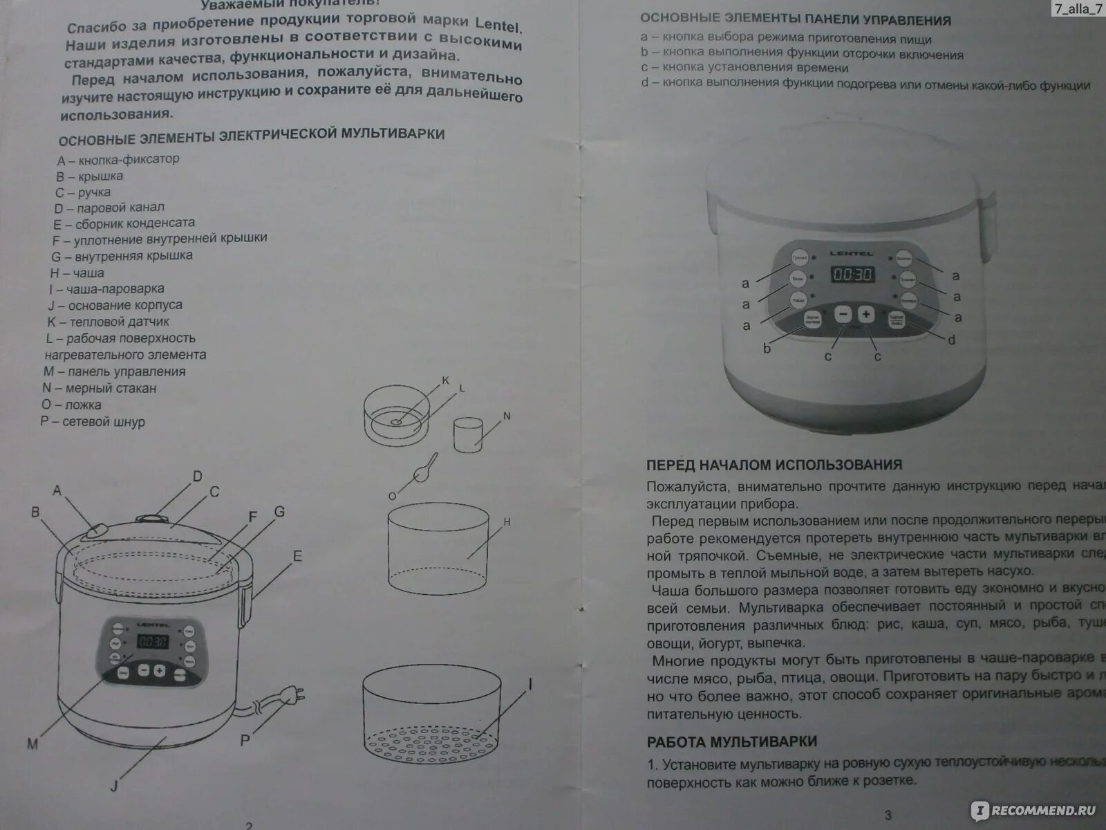 Какую посуду можно использовать в мультиварке. Условия эксплуатации мультиварки. Redmond rmc-m95. Инструкция на мультиварку. Мулинекс мультиварка-скороварка инструкция.