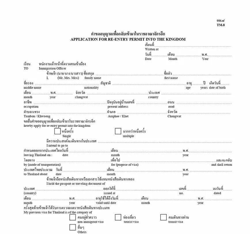 Forsyth county building permit. Permit application. Application for residence permit hungary образец заполнения. Разрешение на работу бланк. Residence permit application form.
