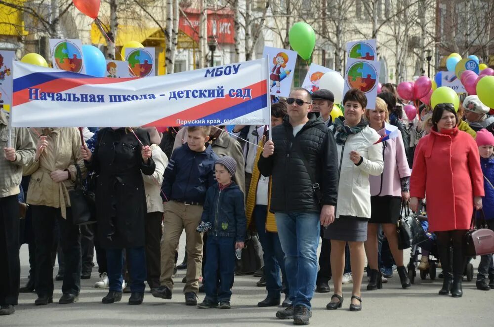 Погода в лысьве пермский край на неделю. Лысьва 1 мая демонстрация. 1 мая лысьва. погода в лысьве. лысьва сегодня.