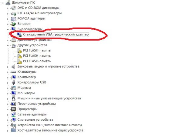 Видеокарта стандартный VGA графический адаптер. Стандартный VGA графический адаптер NVIDIA. Виеокарта viga графический адаптер. Стандартный VGA графический адаптер для Windows 7. Стандартный vga адаптер драйвер