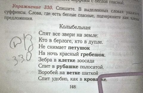 Спиши текст задай к выделенным словам вопросы