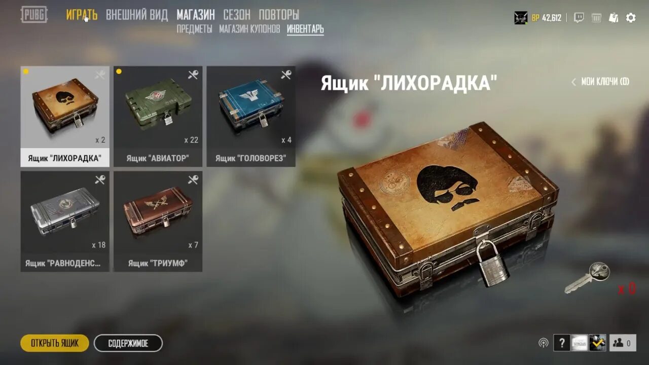 Кейс wanderer crate. Ящик дроп pubg. Кейсы пабг. Кейсы пабг пк. Открытие кейсов pubg mobile.