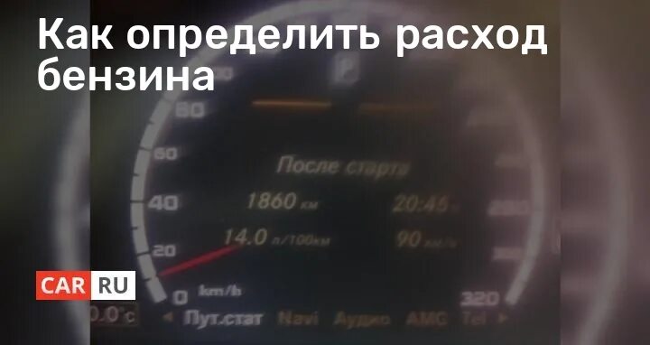 Расход бензина на холостых в час. Расход топлива ВАЗ 2109. Расход ВАЗ 2109 инжектор. Потребление топлива на холостом ходу ВАЗ 21099. Потребление бензина ВАЗ 2106 на 100 км.