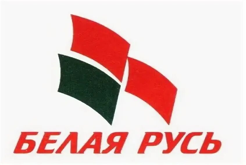 Эмблема белой руси. Эмблема белой руси. Бел русь. Бел русь. Партия белая русь.