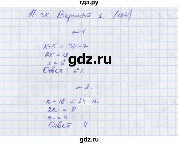 П П 35 38 вариант 2. Контрольная работа #11 (п.37-40) полное решение. Дидактические материалы 7 класса Евстафьева Карп. Контрольная работа ио 10 (п.33-36)вариант 1. Дидактические материалы 7 класс алгебра евстафьева карп