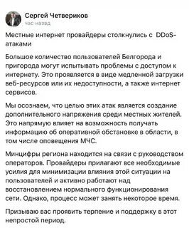 Интернет провайдеры белгородская область