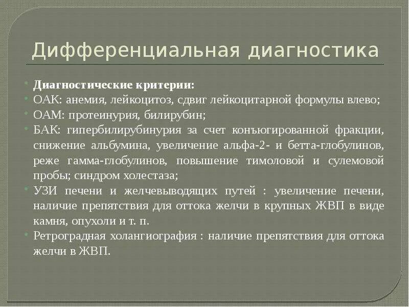 Альфа 1 глобулин понижен. Увеличение альфа 2 глобулинов. повышение альфа 2 и гамма глобулинов. повышение альфа глобулинов. альфа бетта и гамма фракции глобулина.