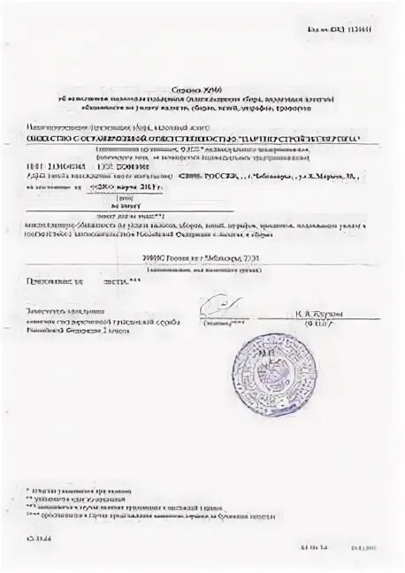 ФНС справка об отсутствии задолженности по налогам и сборам. Справка об отсутствии задолженности по налогам физ лица. Справка ИФНС об отсутствии задолженности по налогам. Справка КНД 1120101. Какие справки выдает налоговая