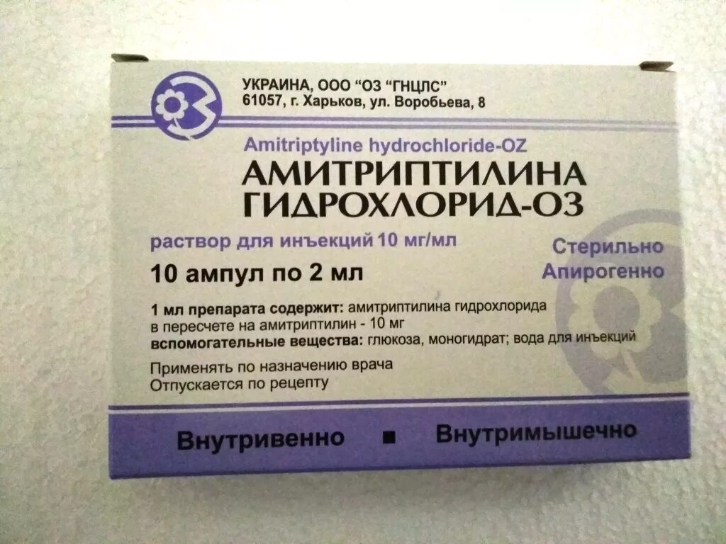 амитриптилин 25 мг по латыни. амитриптилин (25 мг) (amitriptyline). рецепт на амитриптилин. амитриптилин ампулы. амитриптилин 25 мг по латыни.