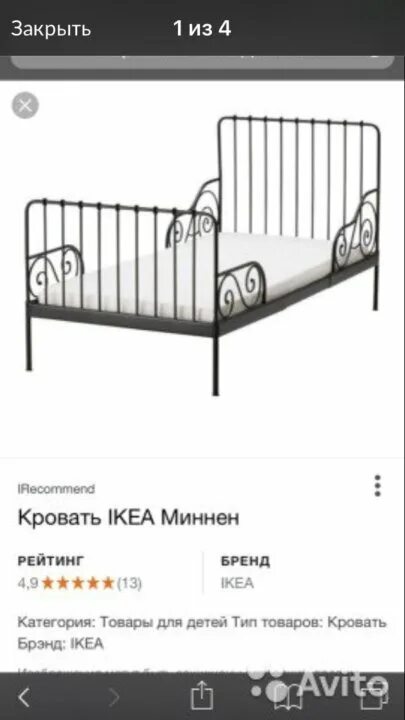 Размер детской кровати икеа. Икеа матрас для кровати миннен размеры. сборка кровати икеа миннен. схема сборки кровати икеа миннен. железная кровать икеа детская высота.
