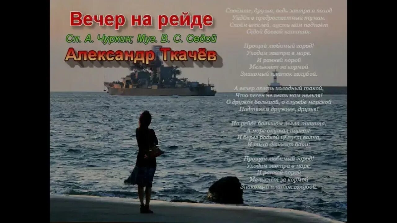 Tequilajazzz абориген. Слушать песню уходим завтра в море. Книга уходим завтра в море. Уходим завтра в море игра настольная. Мы уходим завтра в море.
