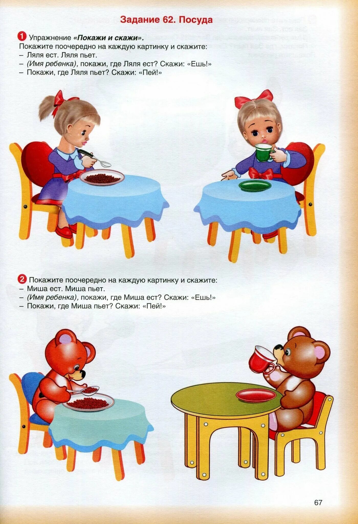 занятия для ребенка 2 5. занятия для ребенка 2 5. дети в саду. монтессори занятия для детей. занятия для детей 3 лет для развития речи.