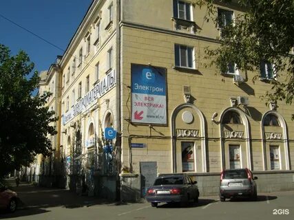 Электрон магазин московское шоссе