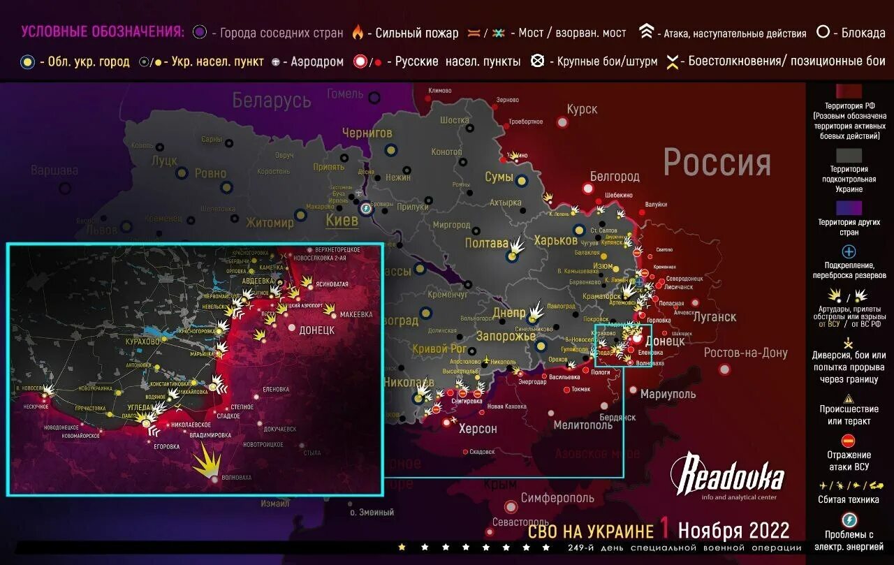 Сводка сво 22.03. Карта боевых действий на Украине март 2022. Карта боевых действий на Украине на апрель 2022 года. Карта спецоперации РФ на Украине. Карта боевых действий на Украине на 6 ноября 2022.