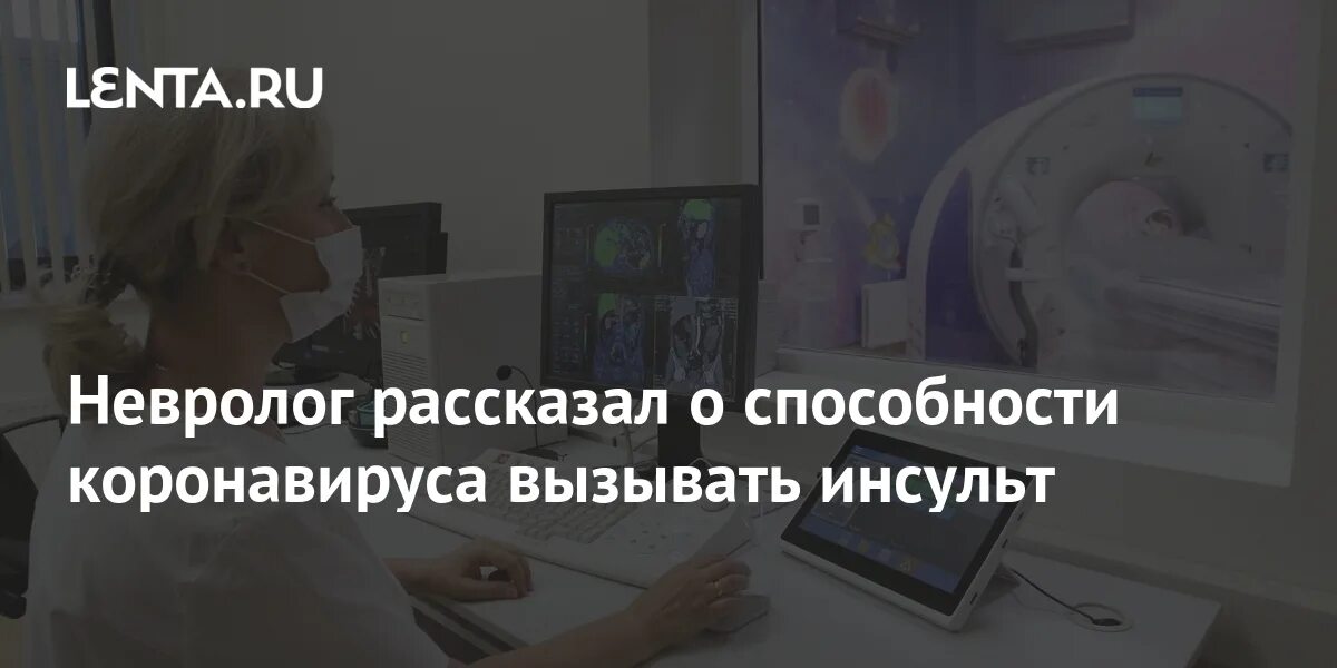 Главный внештатный невролог России. Внештатный невролог Севастополя. Главный внештатный невролог Минздрава Хакасии.