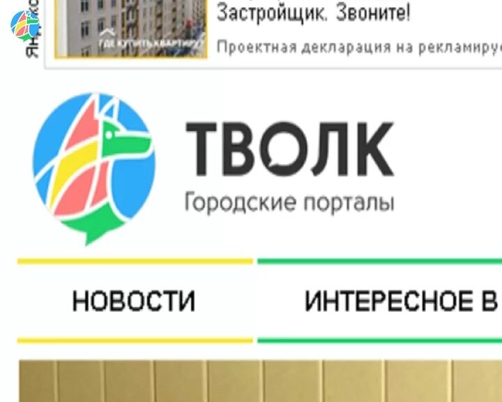 Портал города рассказово работа. Тволк портал города рассказово. тв рассказово. тамбовский волк портал рассказово. портал рассказово.