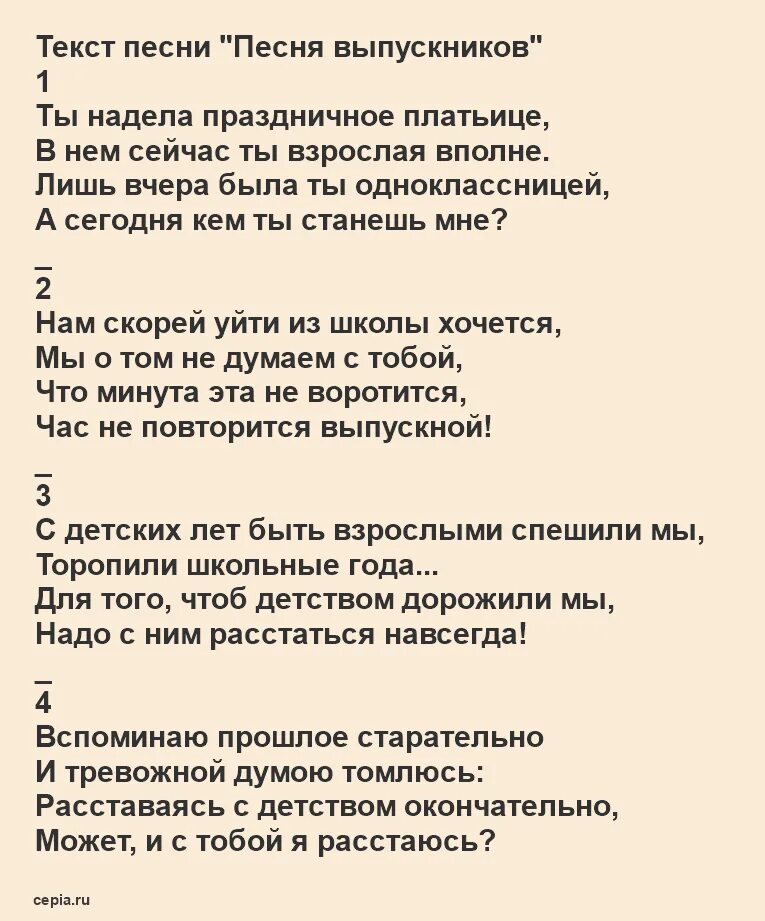 Песня на последний звонок 9 класс. Песня от 9 класса на последний звонок. Песня на последний звонок 9 класс текст. Песни на последний звонок 9 класс тексты