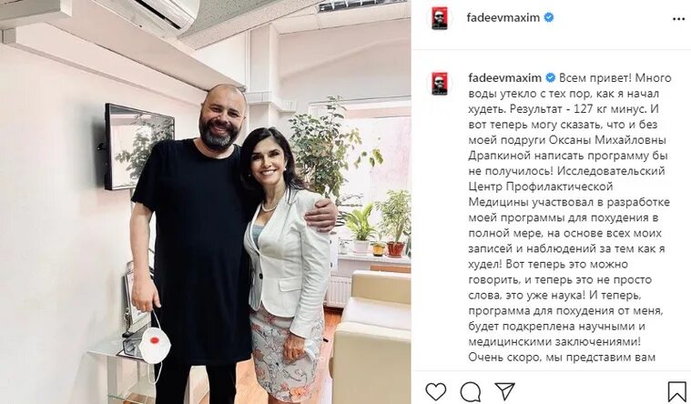 Похудевший на 64 килограмма Макс Фадеев рассказал о своей диете