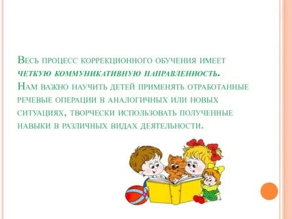 Воспитатель группы компенсирующей направленности
