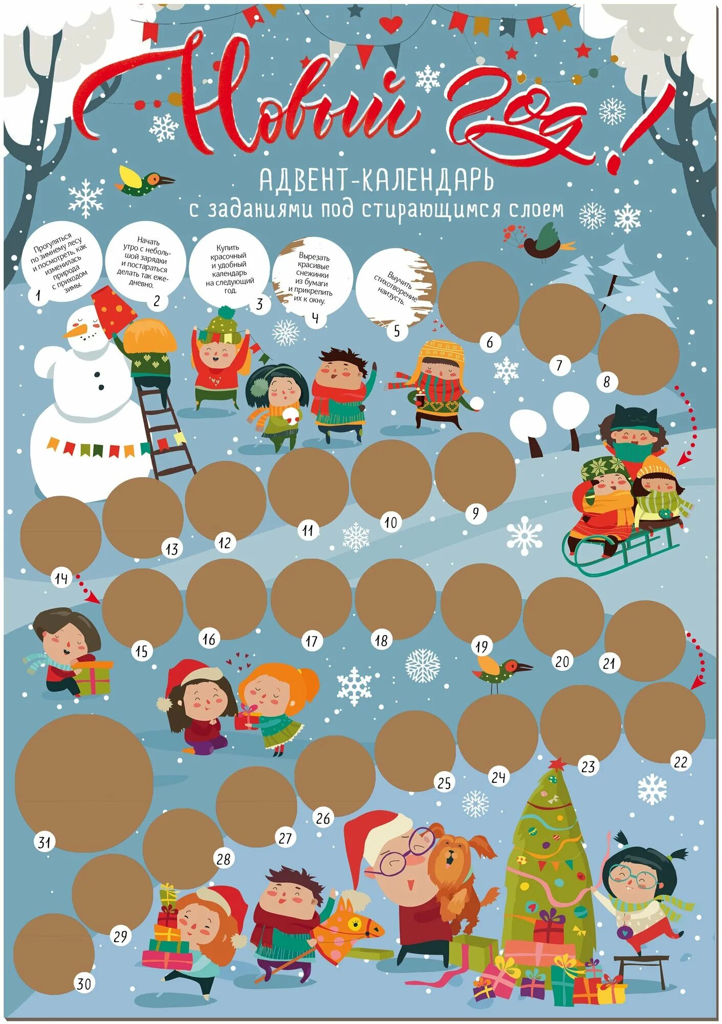 Новогодний #Instamamru_advent: первые задания * InstaMam.ru Cards, Advent, Map