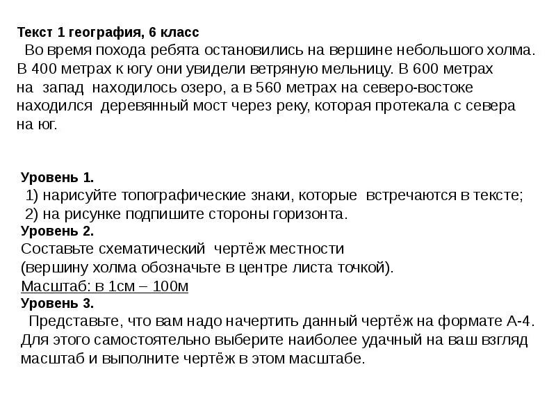 Учебные тексты примеры. Учебный текст это. Ознакомительный текст. Анализ учебного текста. Учебный текст география.