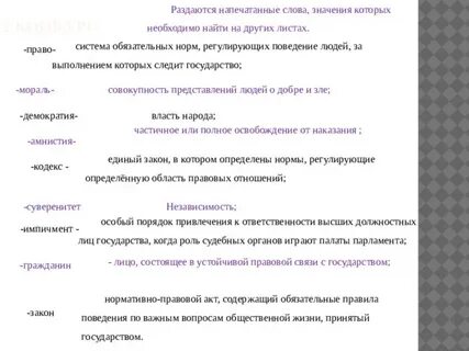 Напечатали речь