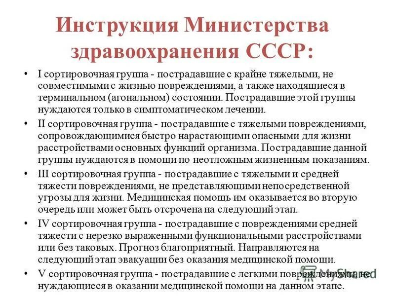 Инструкции ведомств