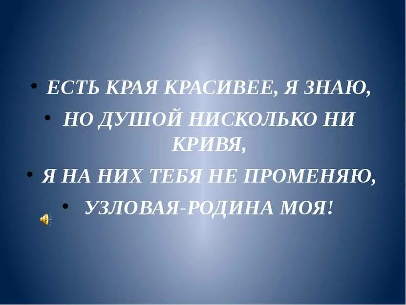 Поверхность нашего края санкт-петербург 4. Словарное богатство. Сообщение на тему сохранение лесов. Край употреблять. Есть возможно уголок красивей есть богаче шире есть края.