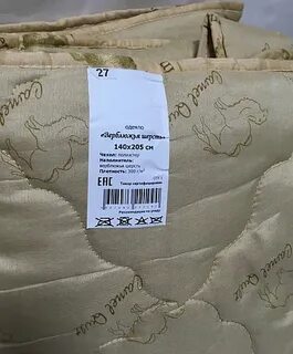 Одеяло верблюжья шерсть стирать в машинке