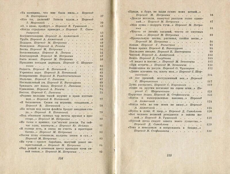 Ахматова переводы. Тагор письма о России. Рабиндранат Тагор «последняя поэма» ветер ли старое имя развеял,. Рабиндранат Тагор «всеуничтожение» j XTV CNB[.