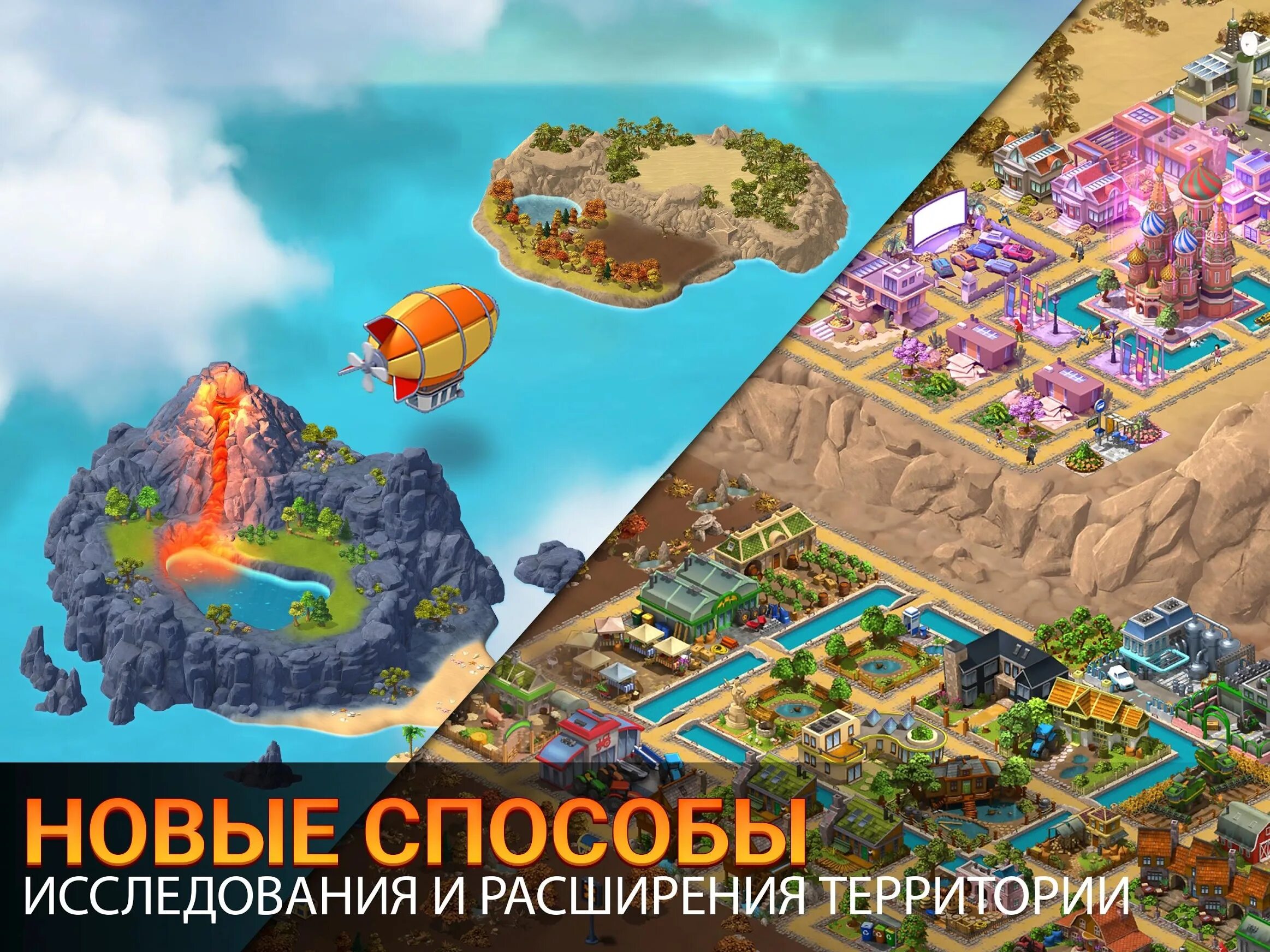 Сити Исланд 5. Игра City Island 5. City Island 5 остров. City Island 5 - Tycoon building. Остров 5 игра