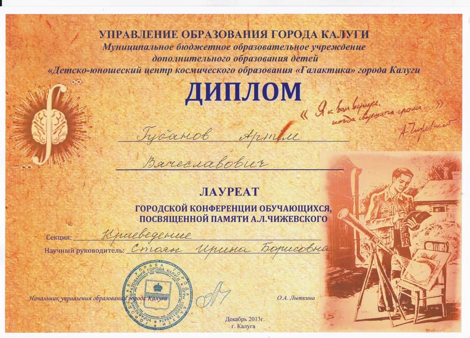 диплом победителя по биологии. центр образования дипломы. дипломы для ано. диплом европа. диплом о художественном образовании.